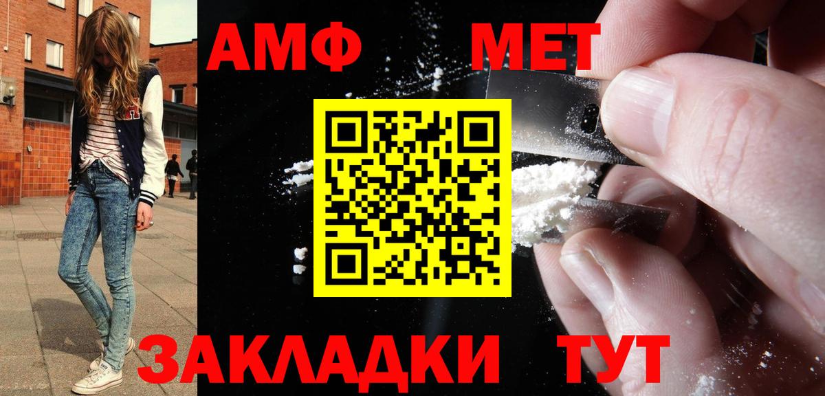 Amphetamine VHQ  Вход с VPN  Урюпинск 