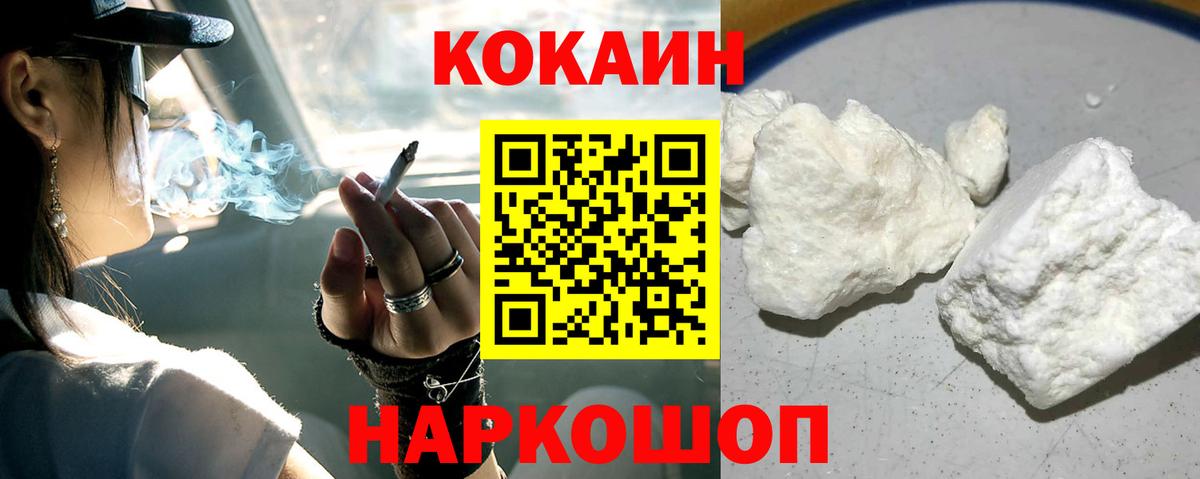 Кокаин  Cocaine Эквадор  Вход с VPN  Урюпинск  Cocaine 99% 
