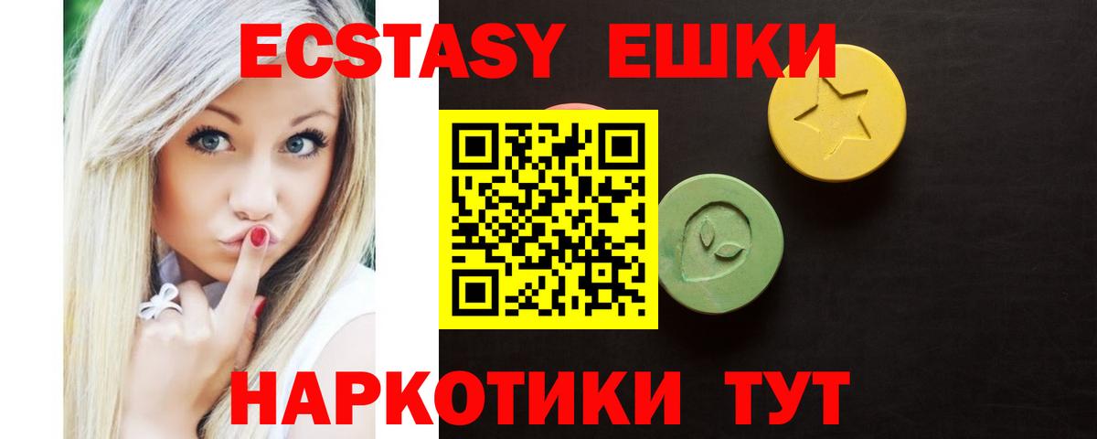 Экстази ешки  Вход с VPN  Ecstasy Philipp Plein  Урюпинск 