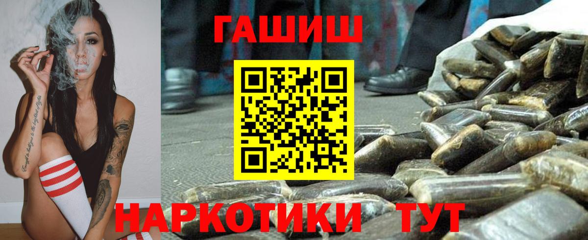Урюпинск  ГАШИШ индика сатива  Гашиш  Вход с VPN 
