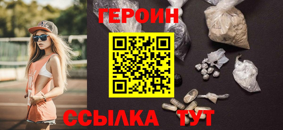 ГЕРОИН  Вход с VPN  Урюпинск  ГЕРОИН гречка 