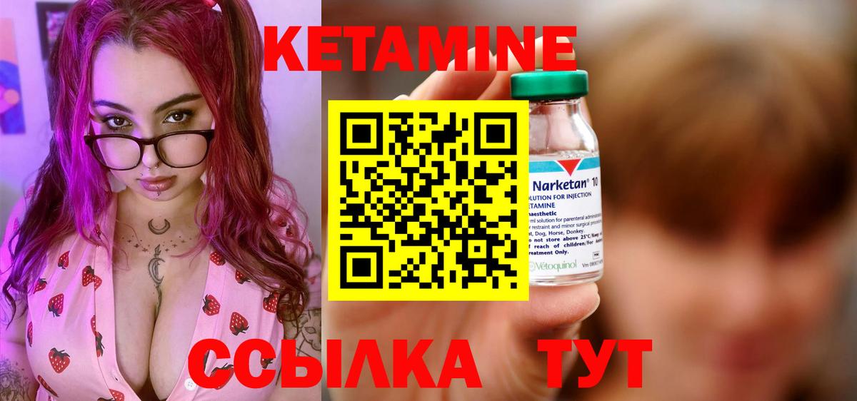 КЕТАМИН VHQ  Вход с VPN  Урюпинск 