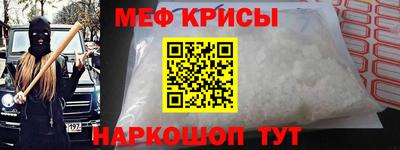 мяу мяу кристалл Бугуруслан