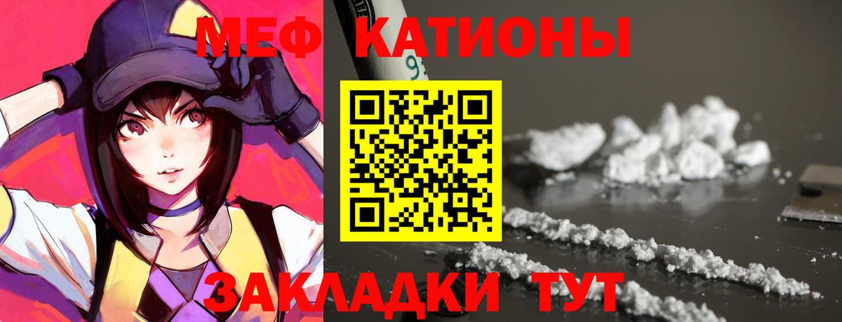 МЯУ-МЯУ 4 MMC  Мефедрон 4 MMC  Урюпинск  Вход с VPN 