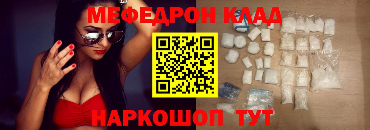Меф кристаллы Урюпинск