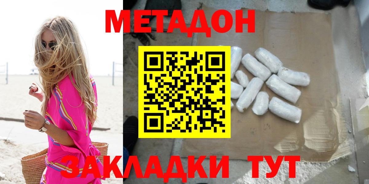 Метадон белоснежный Урюпинск