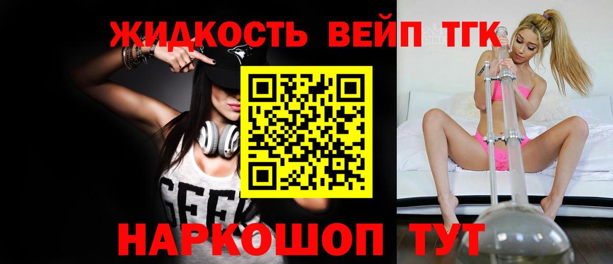 Урюпинск  Дистиллят ТГК вейп с тгк  Вход с VPN 